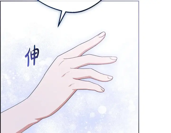 《反派少女被爱意围绕》第100话 勇敢表白心意图148