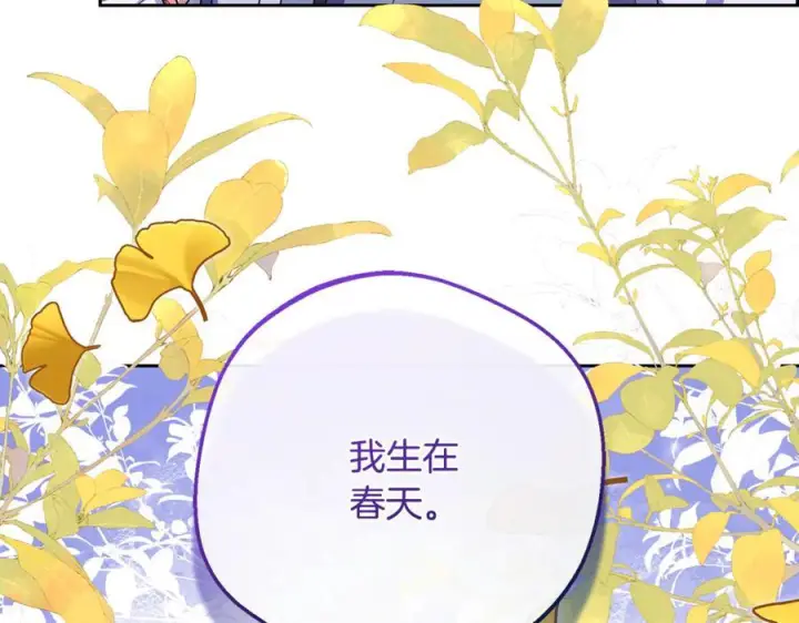 《反派少女被爱意围绕》第100话 勇敢表白心意图152