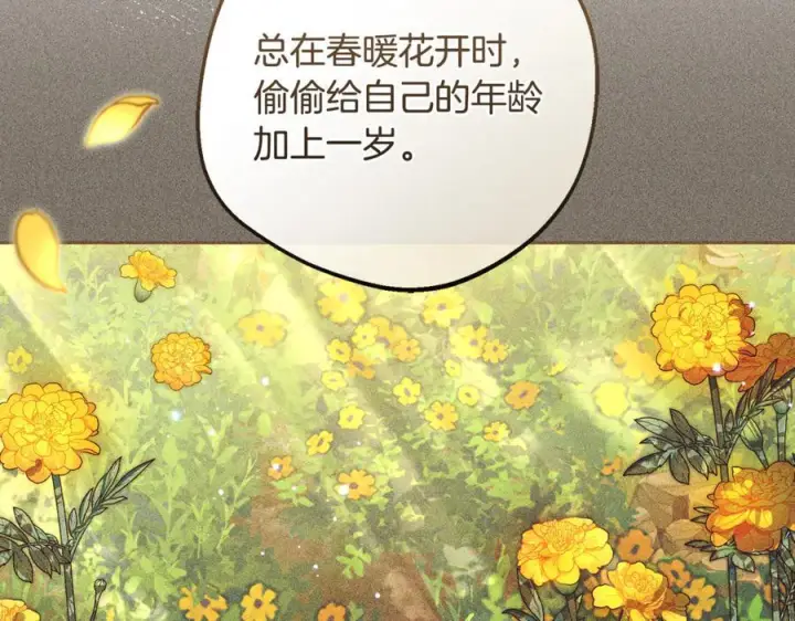 《反派少女被爱意围绕》第100话 勇敢表白心意图159