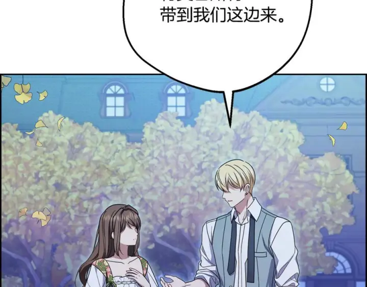 《反派少女被爱意围绕》第100话 勇敢表白心意图16