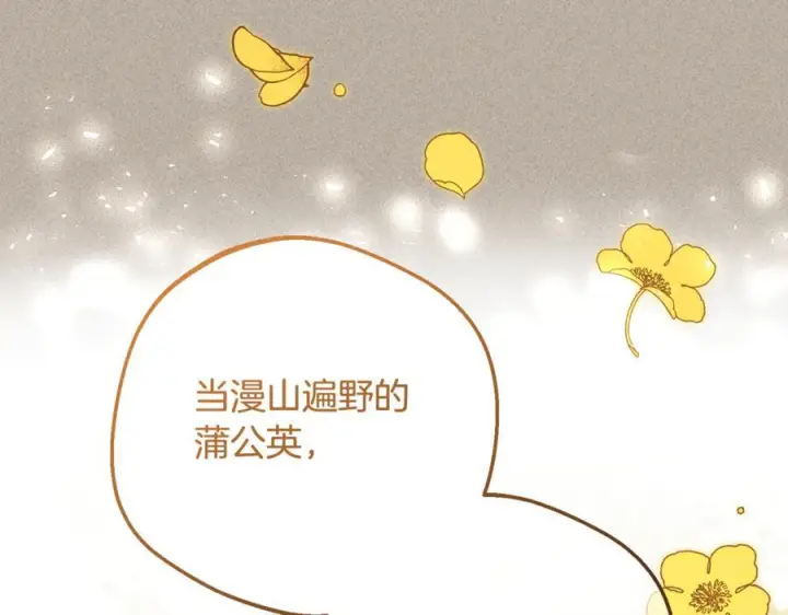 《反派少女被爱意围绕》第100话 勇敢表白心意图162