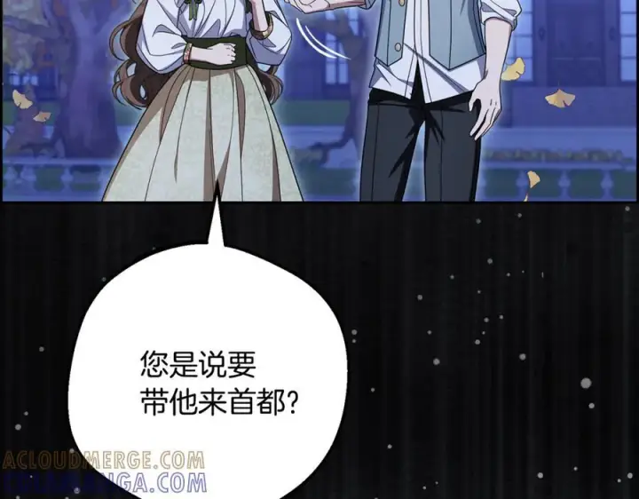 《反派少女被爱意围绕》第100话 勇敢表白心意图17