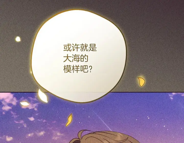 《反派少女被爱意围绕》第100话 勇敢表白心意图172