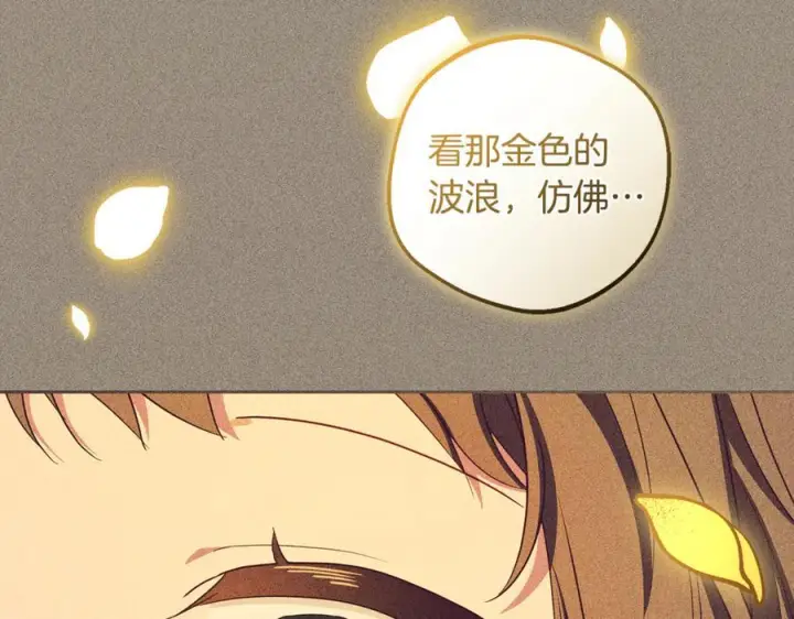 《反派少女被爱意围绕》第100话 勇敢表白心意图175