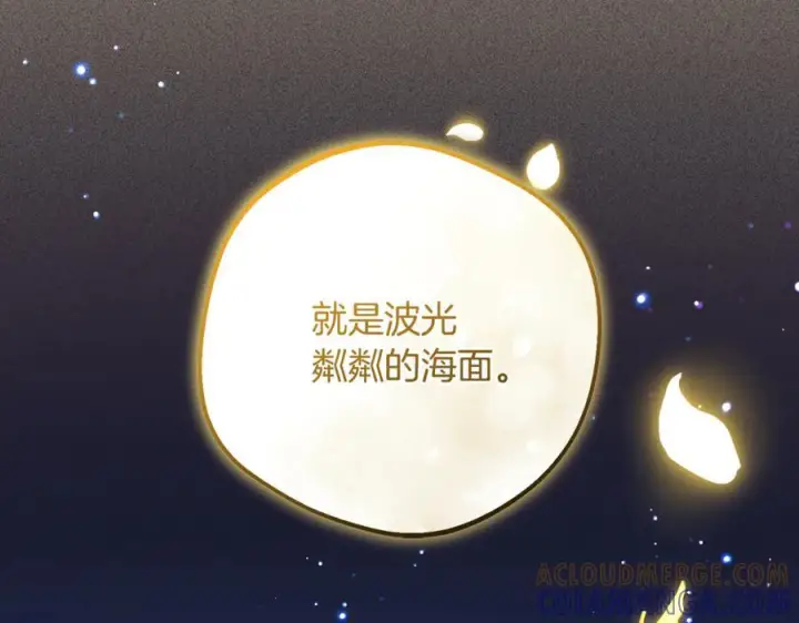 《反派少女被爱意围绕》第100话 勇敢表白心意图177