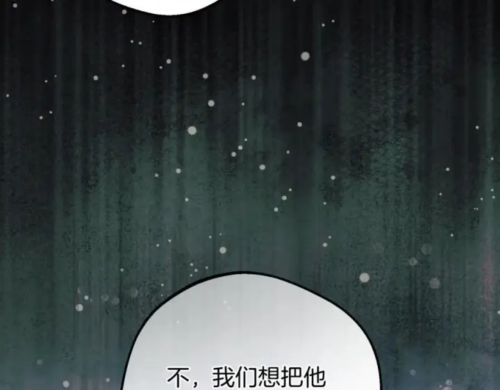 《反派少女被爱意围绕》第100话 勇敢表白心意图18