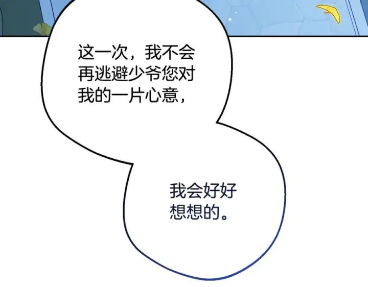 《反派少女被爱意围绕》第100话 勇敢表白心意图188