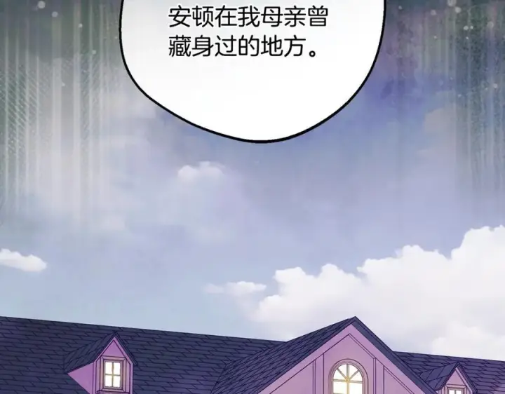 《反派少女被爱意围绕》第100话 勇敢表白心意图19