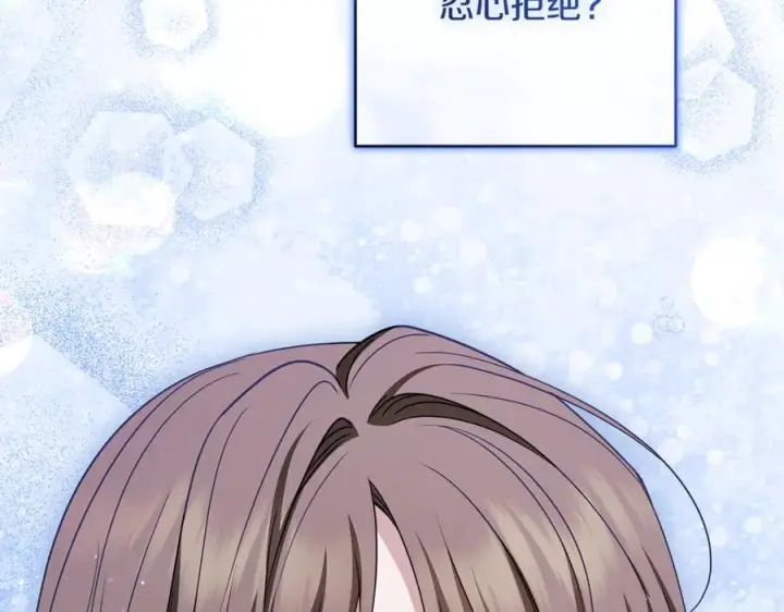 《反派少女被爱意围绕》第100话 勇敢表白心意图190