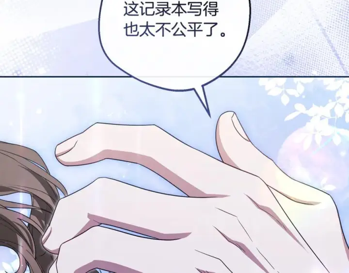 《反派少女被爱意围绕》第100话 勇敢表白心意图27