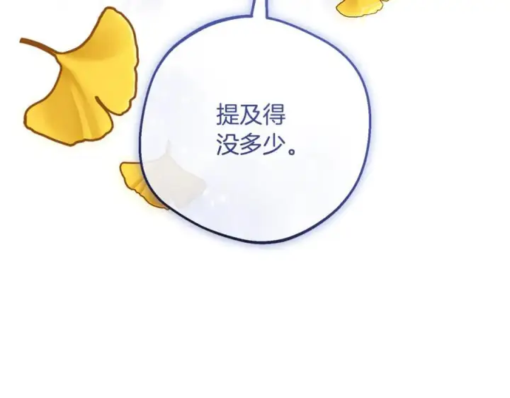 《反派少女被爱意围绕》第100话 勇敢表白心意图34