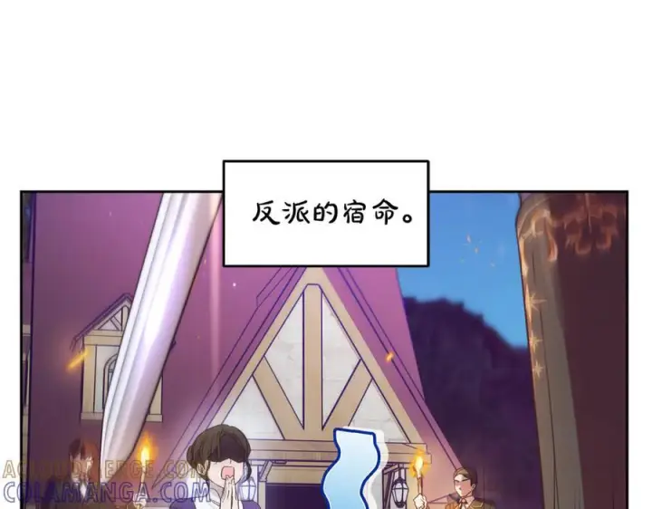 《反派少女被爱意围绕》第100话 勇敢表白心意图41