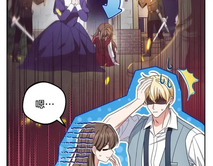 《反派少女被爱意围绕》第100话 勇敢表白心意图42