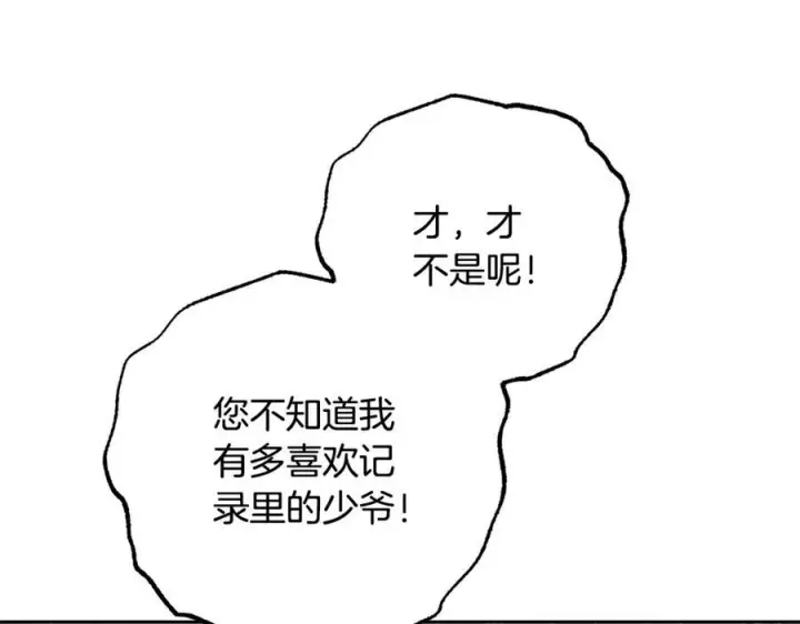 《反派少女被爱意围绕》第100话 勇敢表白心意图48