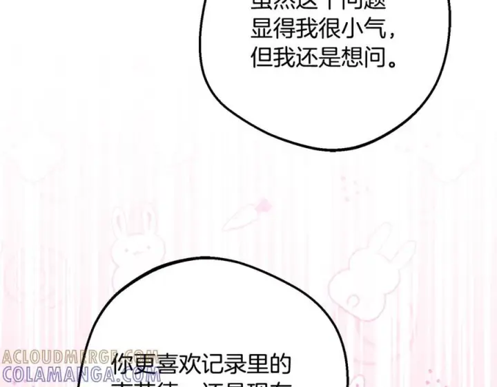 《反派少女被爱意围绕》第100话 勇敢表白心意图53