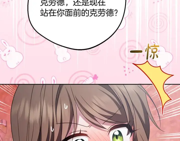 《反派少女被爱意围绕》第100话 勇敢表白心意图54