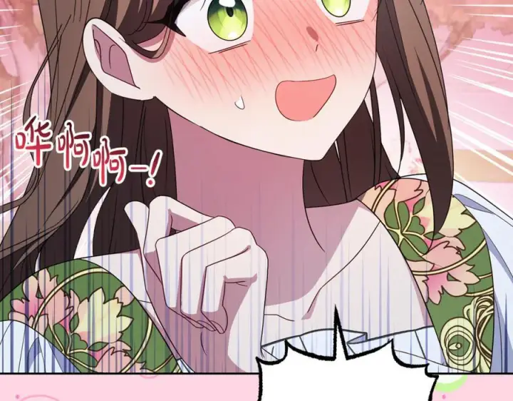 《反派少女被爱意围绕》第100话 勇敢表白心意图55