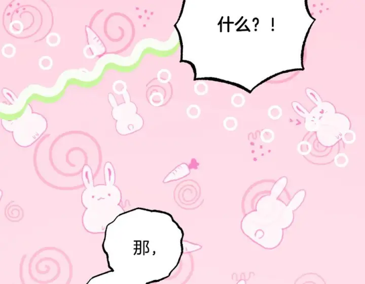 《反派少女被爱意围绕》第100话 勇敢表白心意图56
