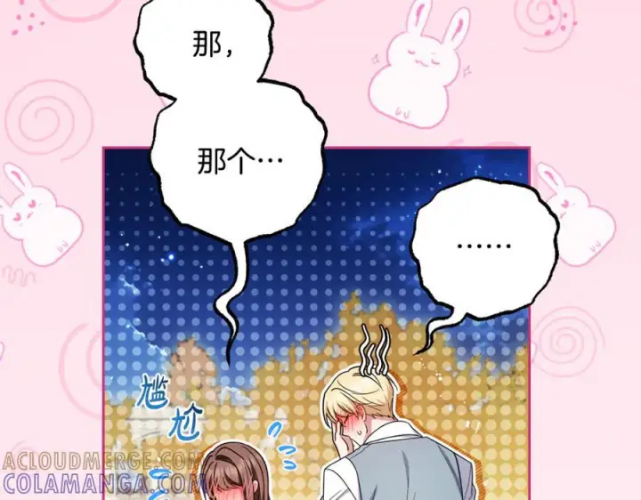《反派少女被爱意围绕》第100话 勇敢表白心意图57