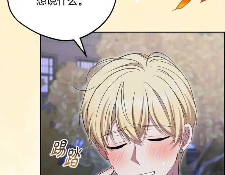 《反派少女被爱意围绕》第100话 勇敢表白心意图6