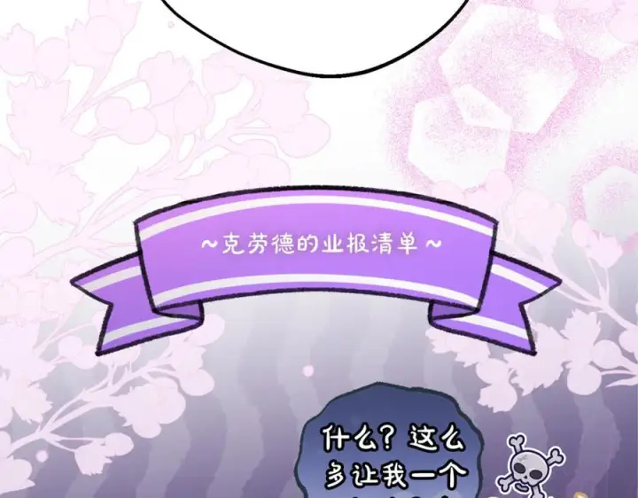 《反派少女被爱意围绕》第100话 勇敢表白心意图64