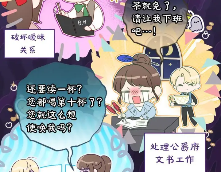 《反派少女被爱意围绕》第100话 勇敢表白心意图66