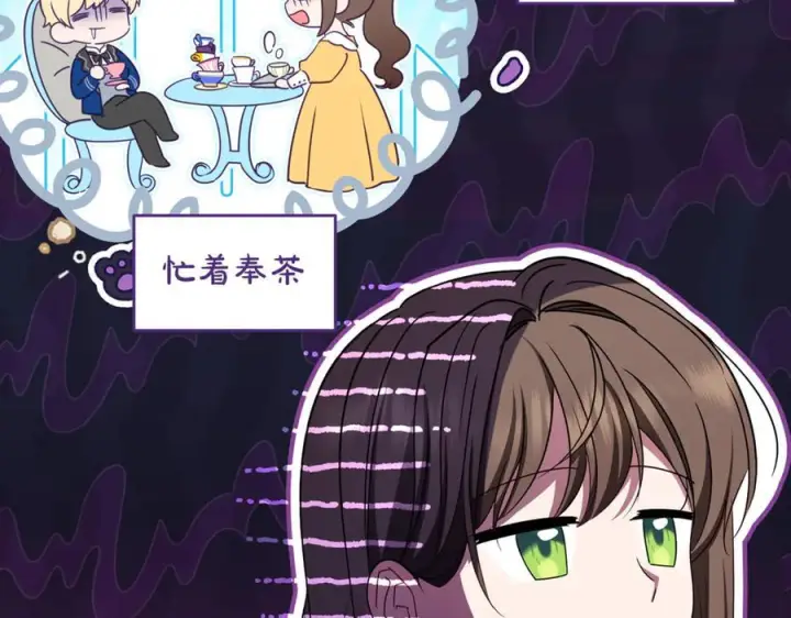 《反派少女被爱意围绕》第100话 勇敢表白心意图67