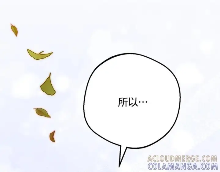 《反派少女被爱意围绕》第100话 勇敢表白心意图73