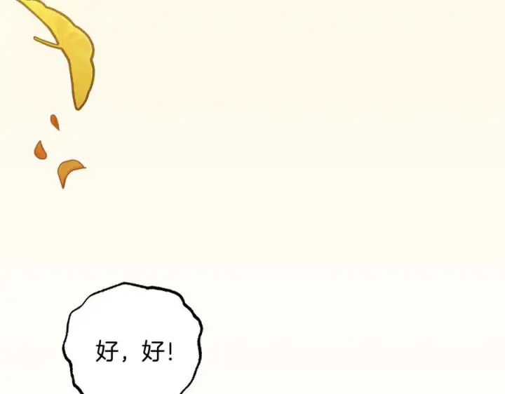 《反派少女被爱意围绕》第100话 勇敢表白心意图8