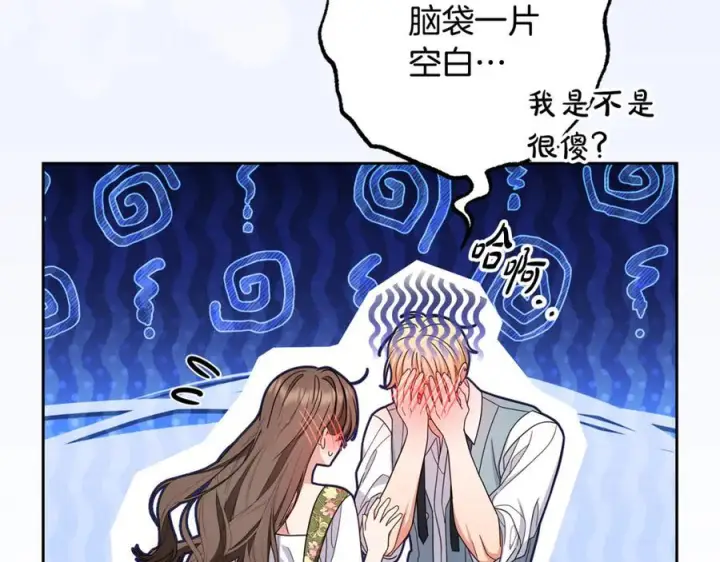 《反派少女被爱意围绕》第100话 勇敢表白心意图80