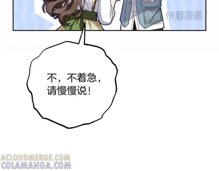 《反派少女被爱意围绕》第100话 勇敢表白心意图81