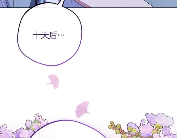 《反派少女被爱意围绕》第100话 勇敢表白心意图88