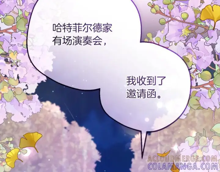 《反派少女被爱意围绕》第100话 勇敢表白心意图89