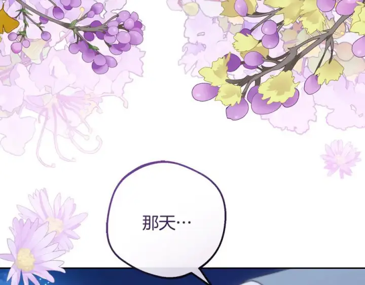《反派少女被爱意围绕》第100话 勇敢表白心意图92