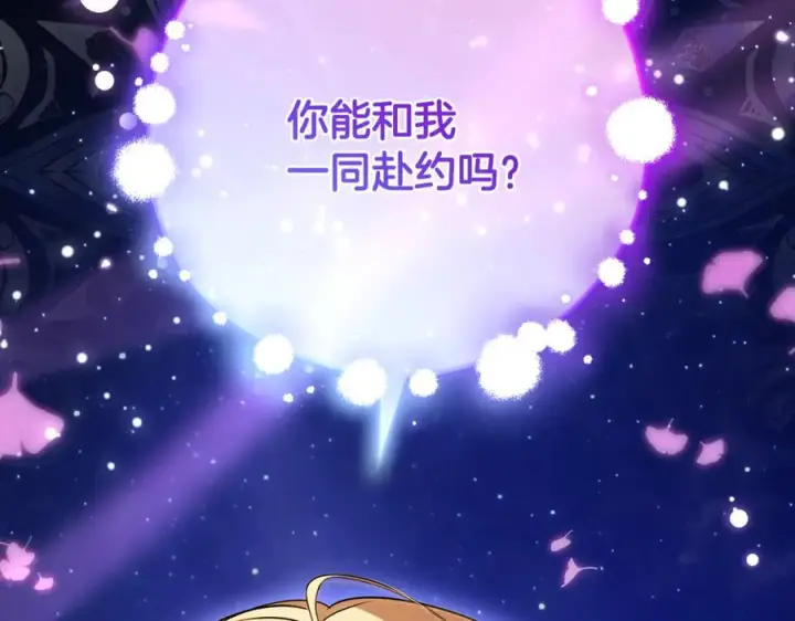 《反派少女被爱意围绕》第100话 勇敢表白心意图95