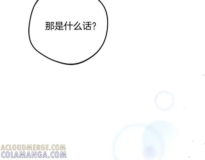 漫画《反派少女被爱意围绕》第101话 心之所向第101张图