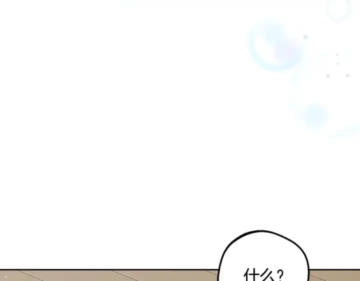 漫画《反派少女被爱意围绕》第101话 心之所向第110张图