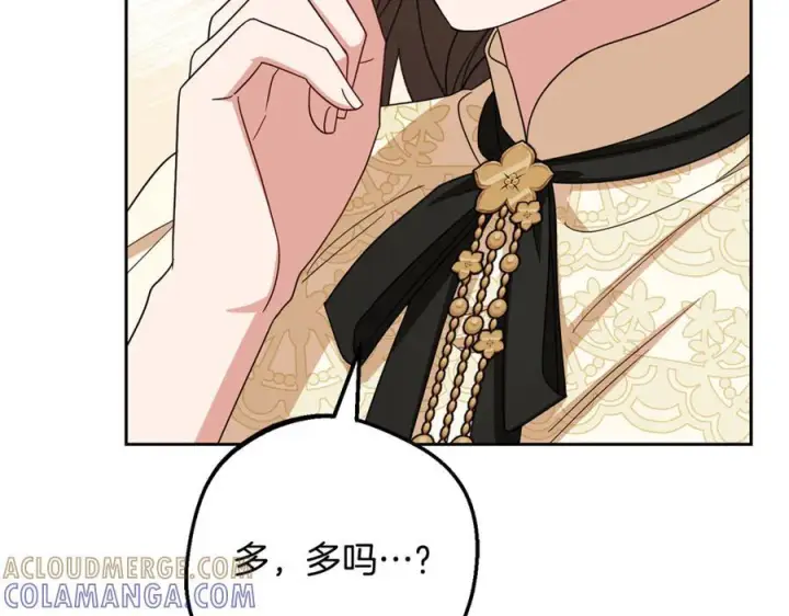漫画《反派少女被爱意围绕》第101话 心之所向第117张图