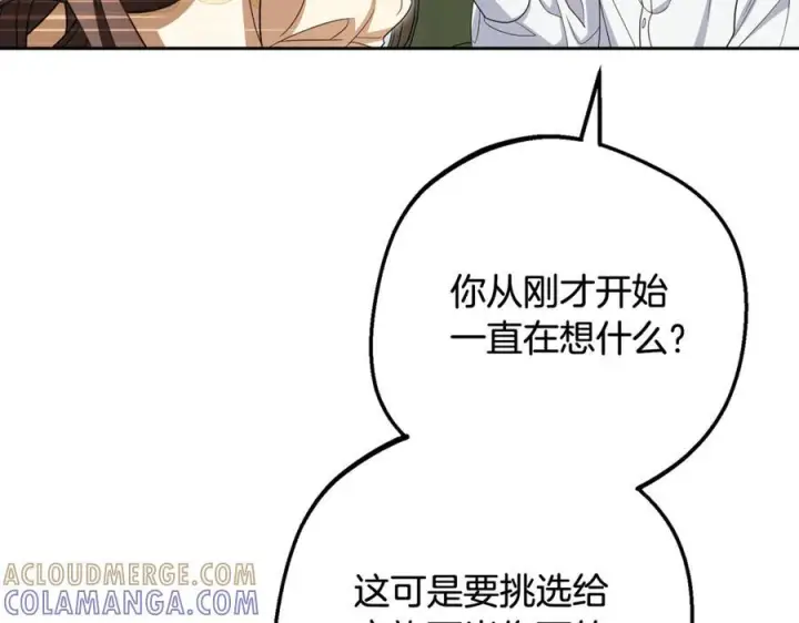 漫画《反派少女被爱意围绕》第101话 心之所向第13张图