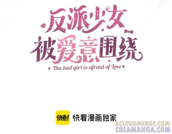 漫画《反派少女被爱意围绕》第101话 心之所向第137张图