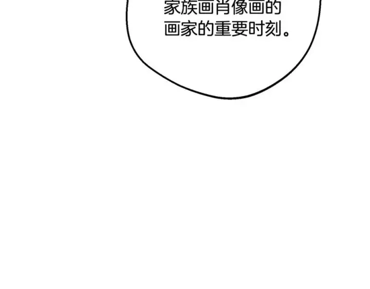 漫画《反派少女被爱意围绕》第101话 心之所向第14张图