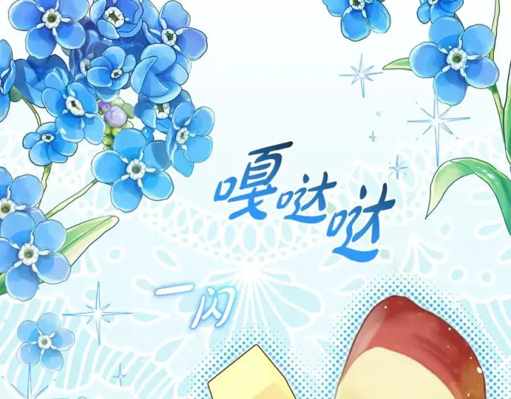 漫画《反派少女被爱意围绕》第101话 心之所向第140张图