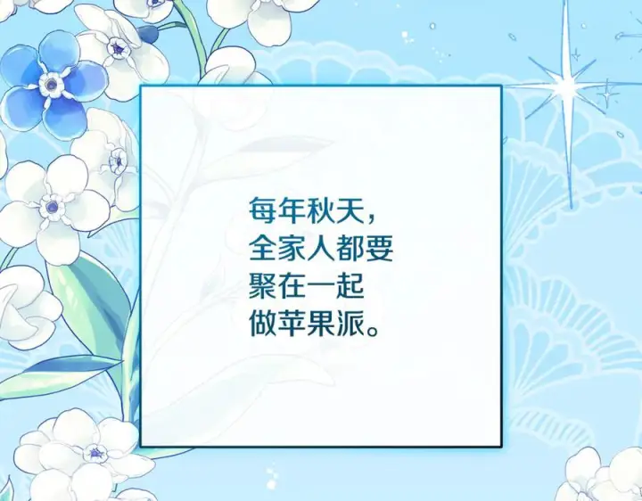 漫画《反派少女被爱意围绕》第101话 心之所向第146张图