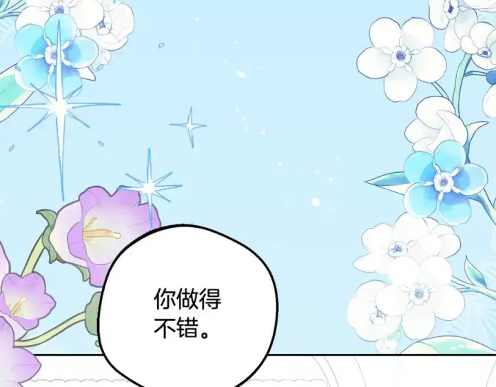 漫画《反派少女被爱意围绕》第101话 心之所向第147张图