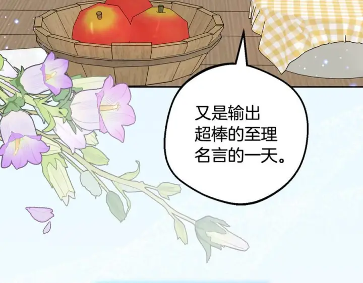 漫画《反派少女被爱意围绕》第101话 心之所向第154张图
