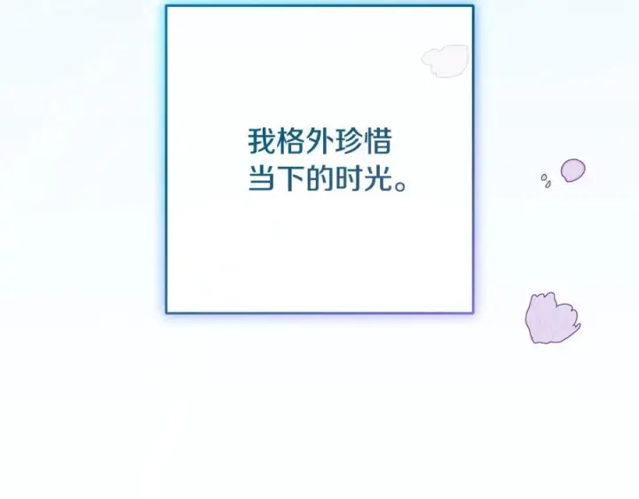 漫画《反派少女被爱意围绕》第101话 心之所向第155张图