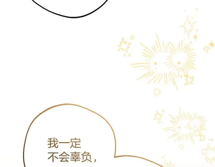 漫画《反派少女被爱意围绕》第101话 心之所向第164张图