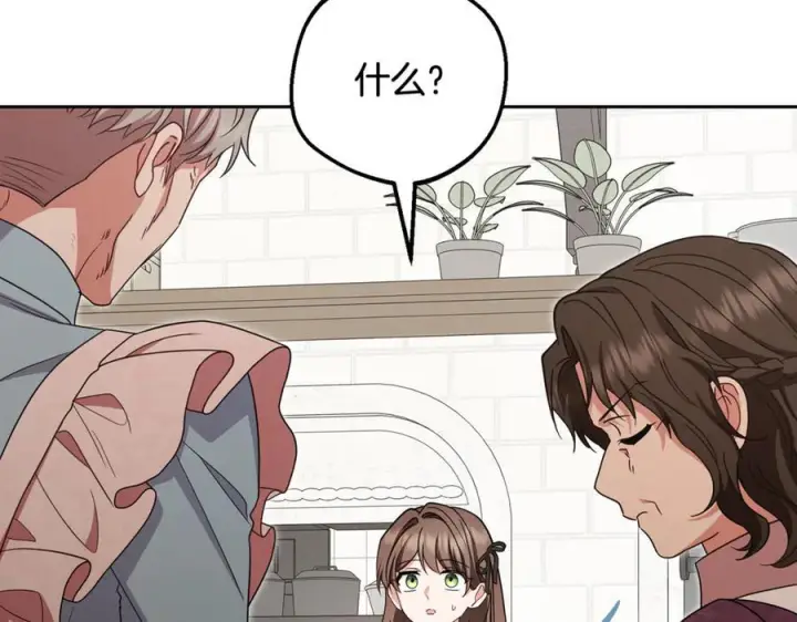 漫画《反派少女被爱意围绕》第101话 心之所向第175张图