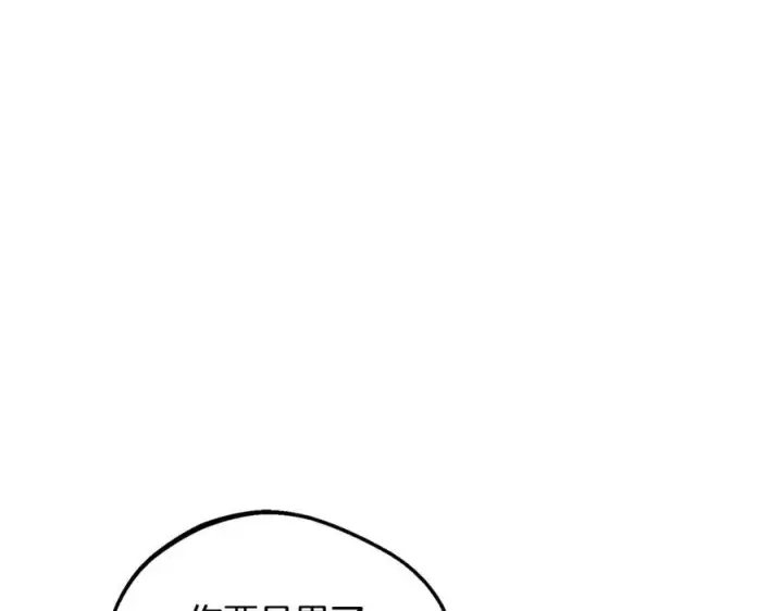 漫画《反派少女被爱意围绕》第101话 心之所向第18张图