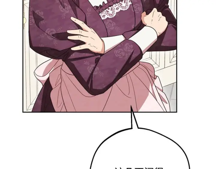 漫画《反派少女被爱意围绕》第101话 心之所向第180张图